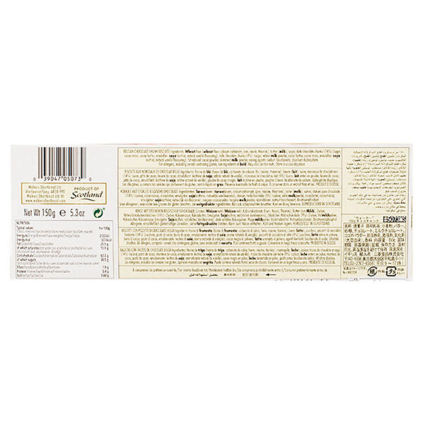 Walkers Choc Chunk Biscuit 150g. - Image 2