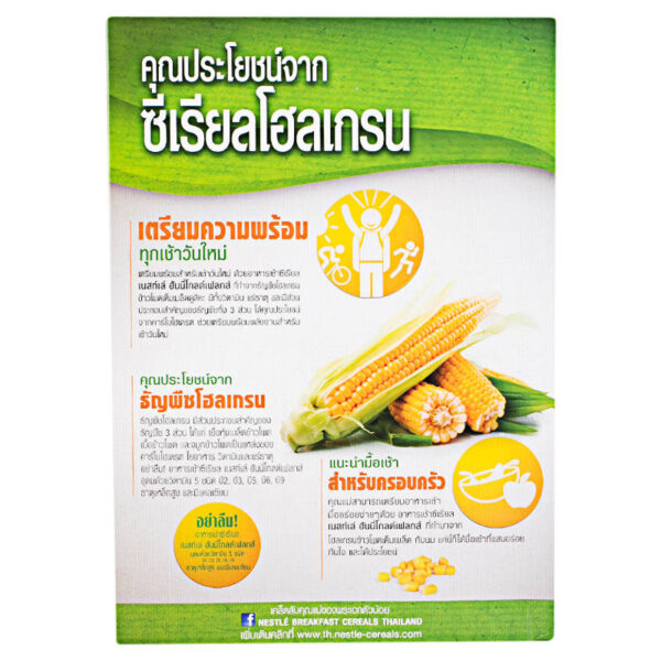 เนสท์เล่โกลด์อาหารเช้า 220กรัม - Image 2