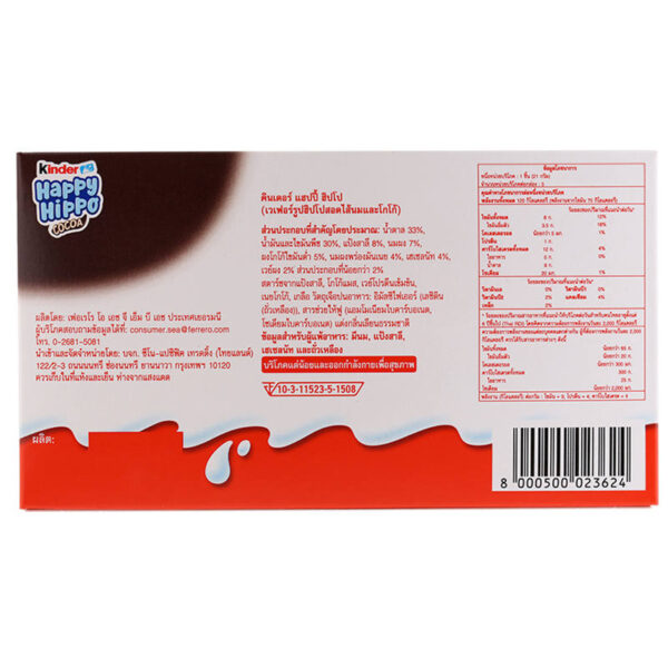 Kinder Happy Hippo Wafer 105g. - Image 2