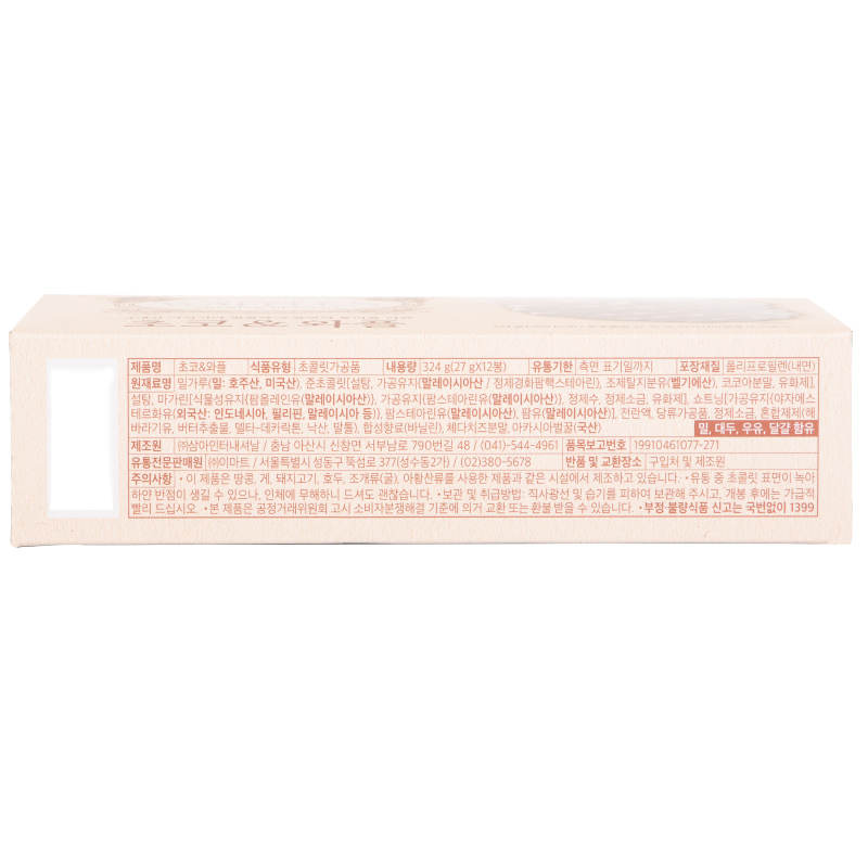 Peacock Chocolate Waffles 324g. - Image 5