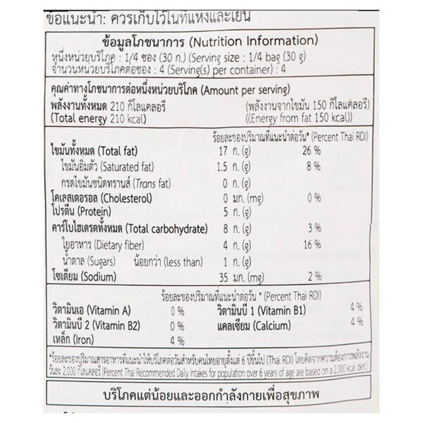 Sunkist DryRoasted Light Salt Mixed Walnuts 120g. - Image 3