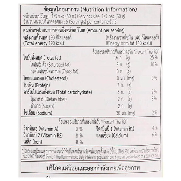 Sunkist Dry Roasted Light Salt Mixed Nuts 150g. - Image 3