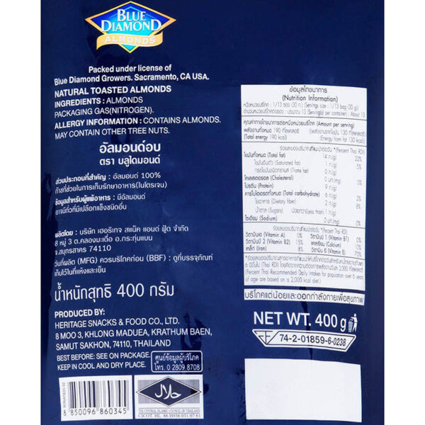 Blue Diamond Natural Roasted Almonds 400g. (Pack 12) - Image 3