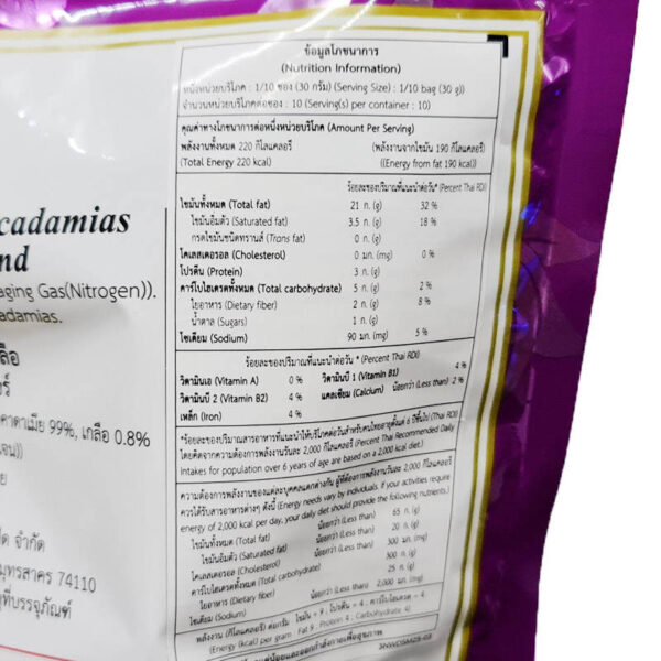 Nut Walker Macadamias Dry Roasted Saltod 140g. - Image 3