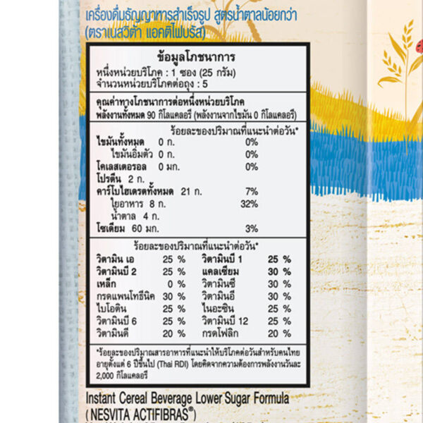 Nesvita Instant Cereal Lower Sugar Fiber 25g.Pack 5sachets - Image 3