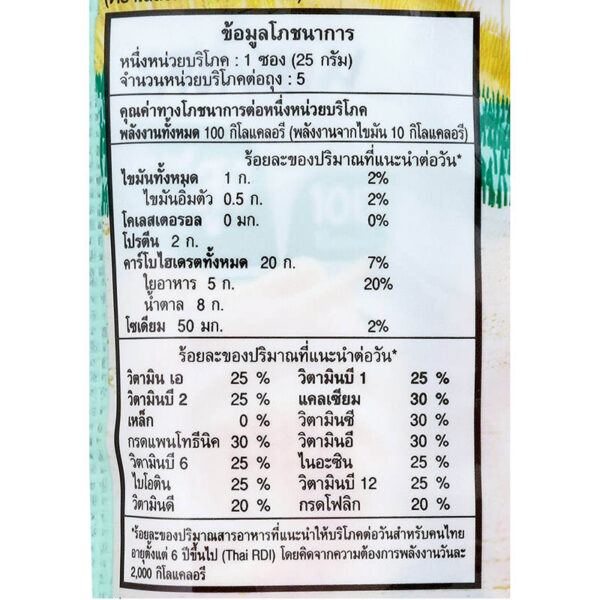 Nesvita Cereal Original 25g. Pack 5 Sachet - Image 3