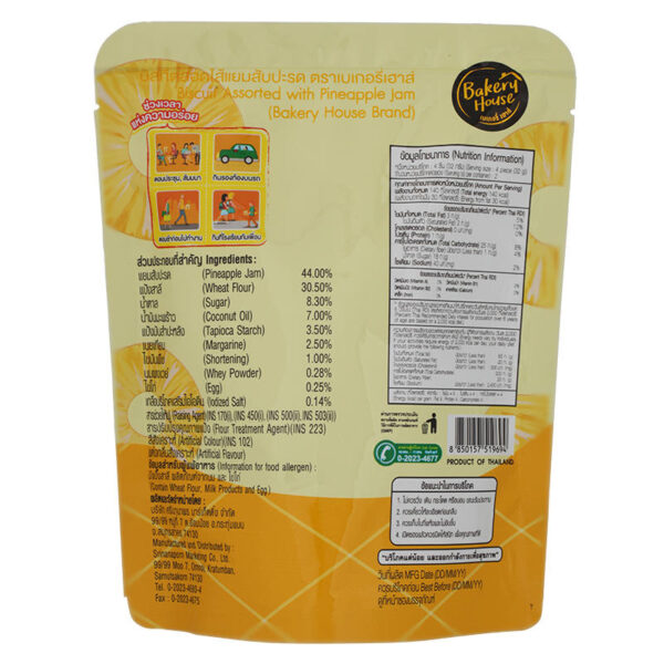 Bakery House Biscuit Assorted with Pineapple Jam 60g. - Image 2