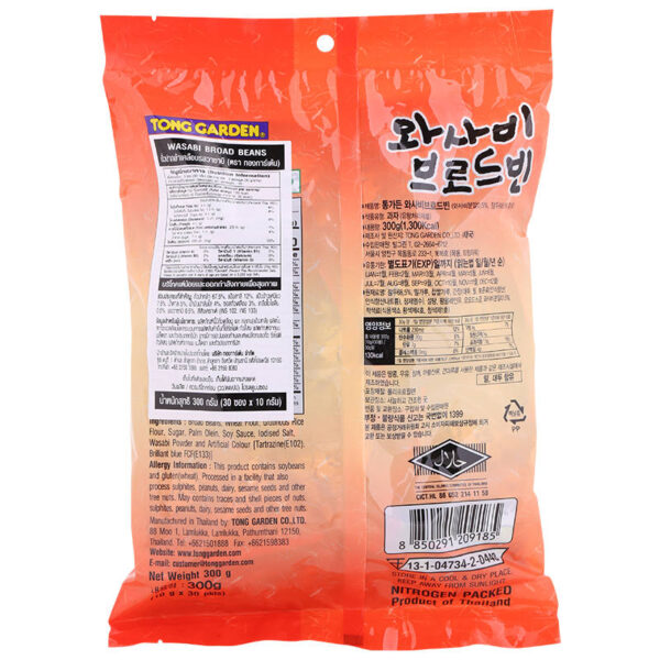 Tong Garden Wasabi Broad Beans 300g. - Image 2