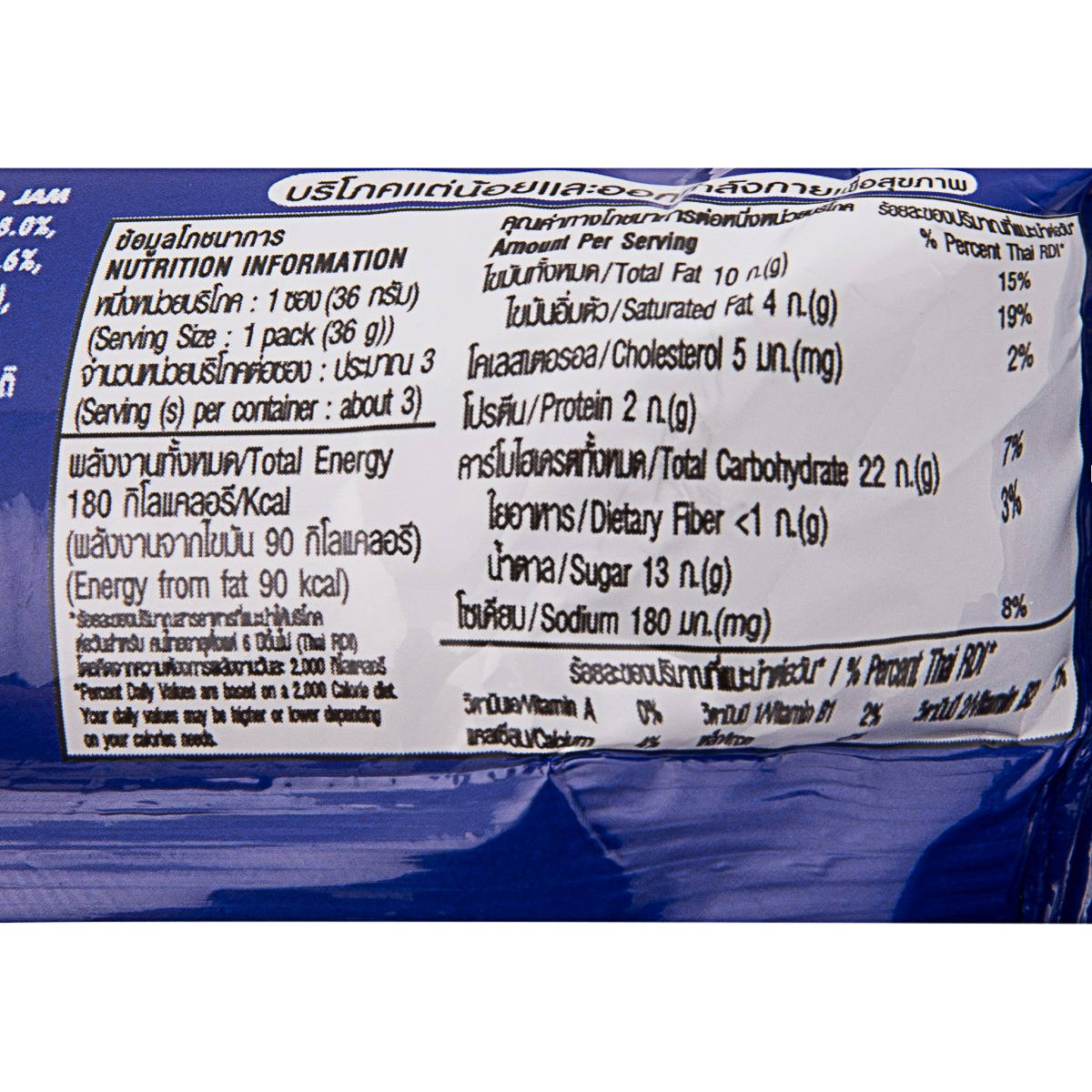 Dewberry Sandwich Cookie Blueberry 105g. - Image 3