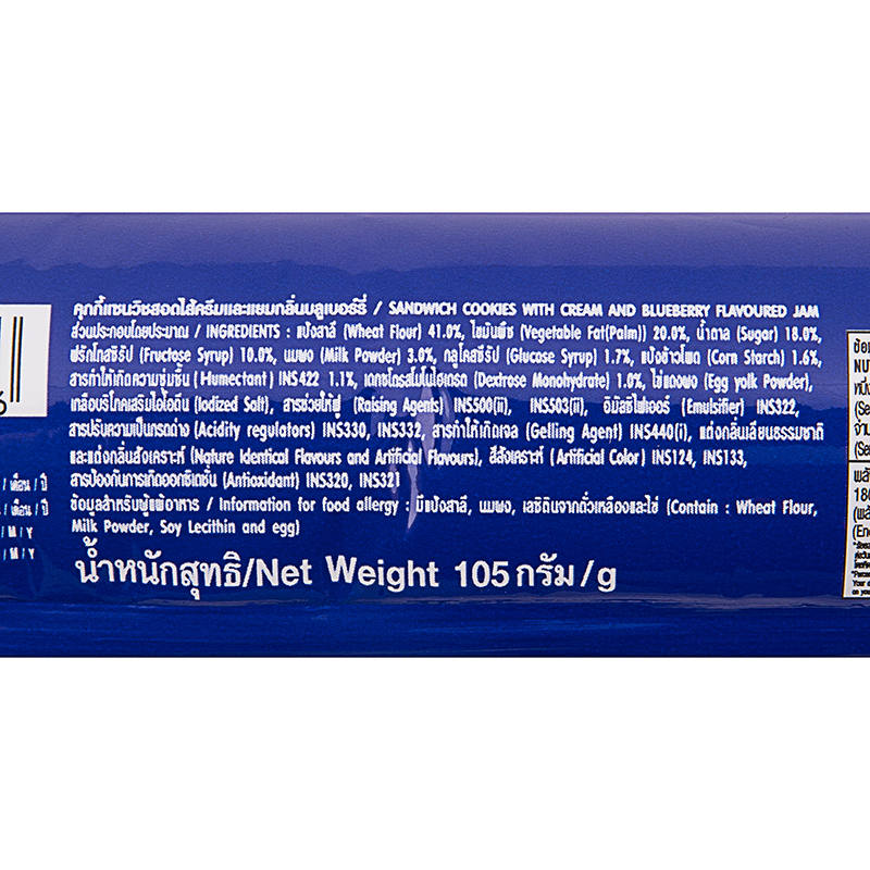 Dewberry Sandwich Cookie Blueberry 105g. - Image 4