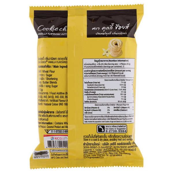 Imperial Choice Vanilla Butter Cookie 50g. - Image 2