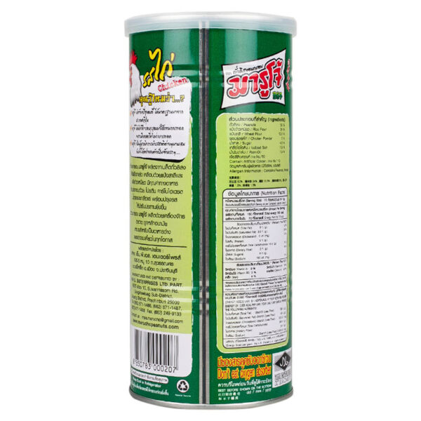 Marucho Peanut Chicken 200g. - Image 2