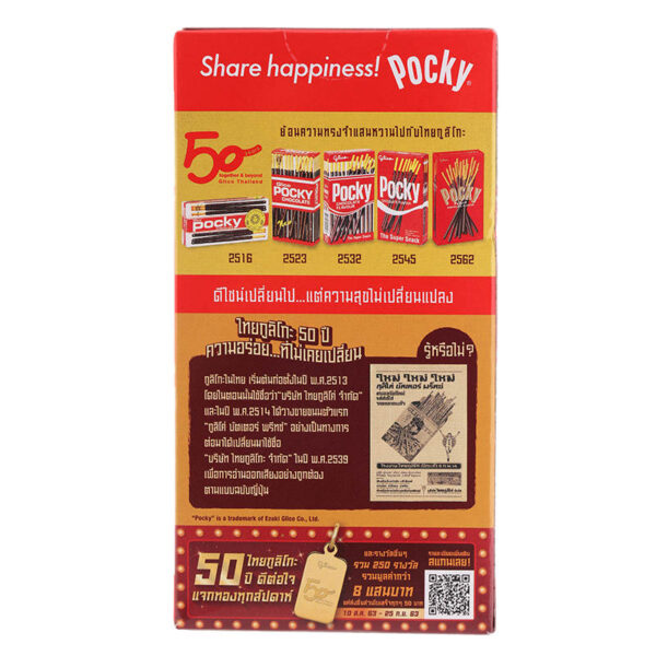 Glico Pocky Chocolate 45g. - Image 3