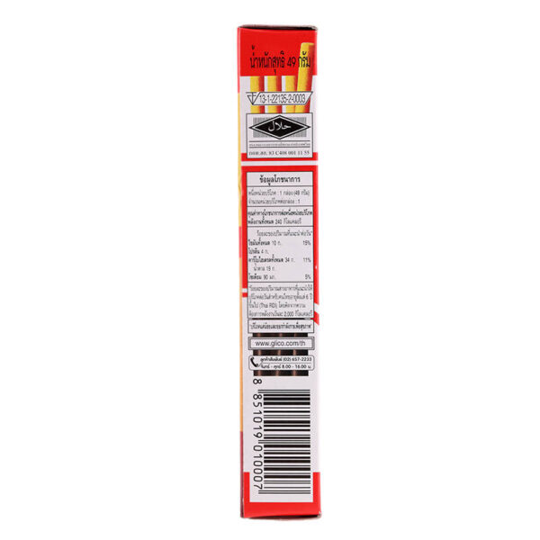 Glico Pocky Chocolate 45g. - Image 4