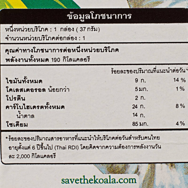 Lotte Koala Chocolate Filled Biscuit 37g. - Image 4