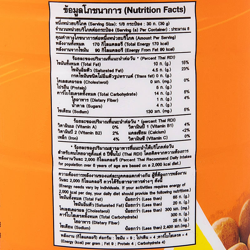 Kohkae Peanut Coconut 225g. - Image 3