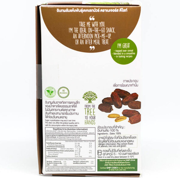 U&V Dates 250g. - Image 2