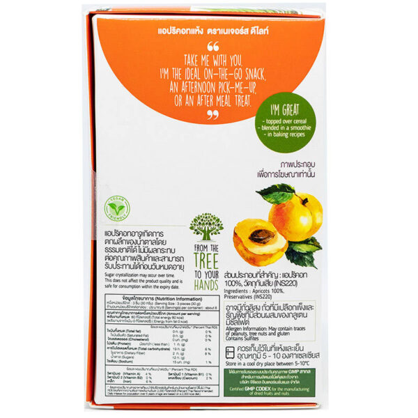 U&V Natural Apricot 250g. - Image 2