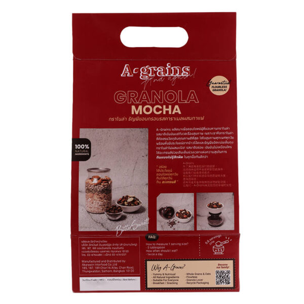 อะเกรนส์กราโนล่ารสคาราเมลผสมกาแฟ 225กรัม - Image 3