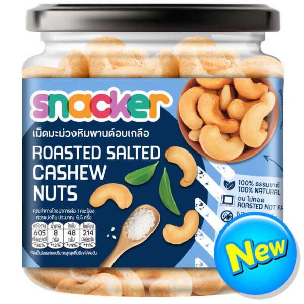 Snacker Roasted Salted Cashews 200g.