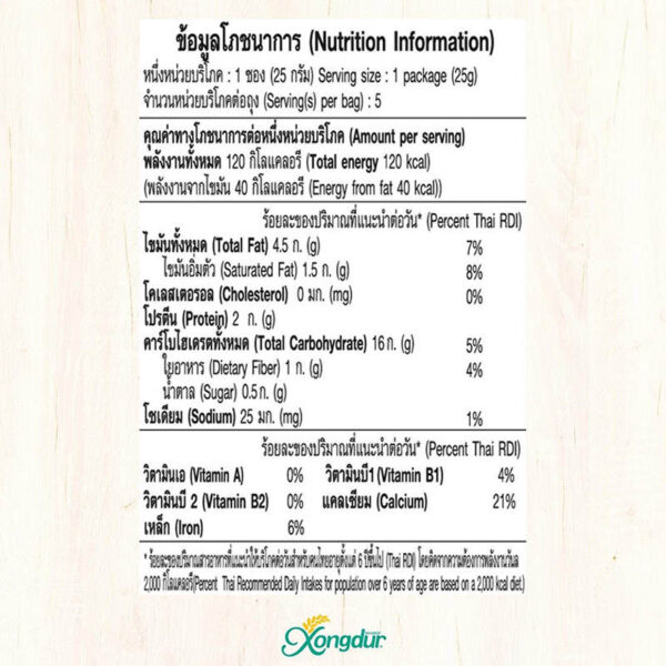 Xongdur Instant Cereal with Black Sesame Low Sugar 25g. Pack 5 - Image 2