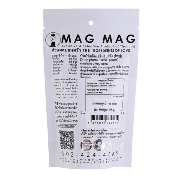 Mag Mag Wake Up Plum 155g. - Image 2