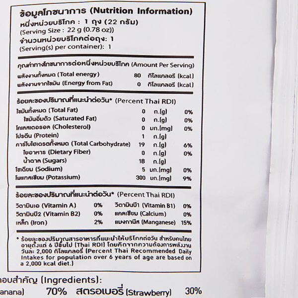 Wel B Freeze Dried Strawberry and Banana 22g. (Pack 6) - Image 3