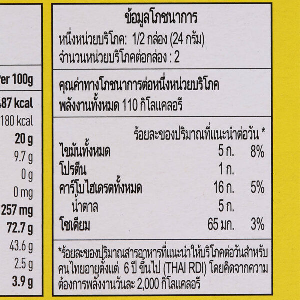 Arnotts Nyam Nyam Pop Stix Chocolate Wafer Roll 48g. - Image 3